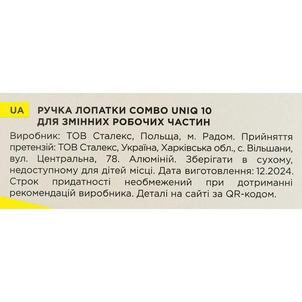 Ручка лопатки Staleks Pro Combo UNIQ 10 для сменных рабочих частей 005355 фото