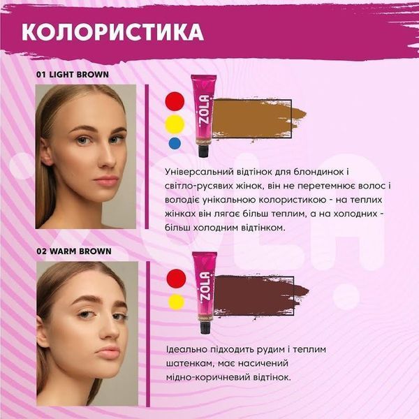 Краска Zola Eyebrow Tint &ndash; 03 Brown (Коричневый) в саше 5 мл для бровей 002890 фото