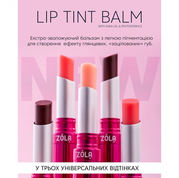 Оттеночный бальзам для губ Zola Lip Tint Balm 03 Natural Cherry 000954 фото