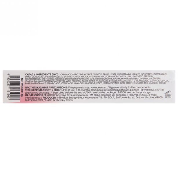 Оттеночный бальзам для губ Zola Lip Tint Balm 03 Natural Cherry 000954 фото