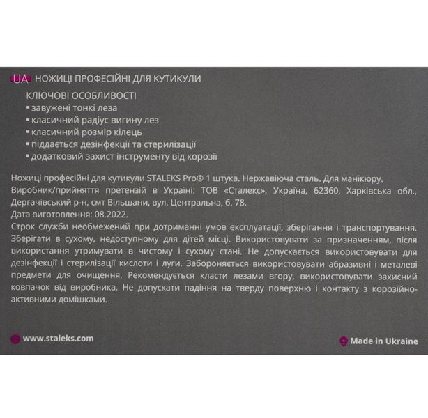 Ножницы для ногтей Staleks Smart 40 Type 3 с прорезиненными ручками профессиональные, для маникюра и педикюра 005318 фото