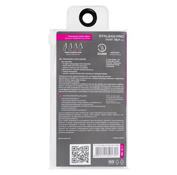 Staleks Pro Smart 10/7 - кусачки професійні для манікюру та педикюру 005292 фото