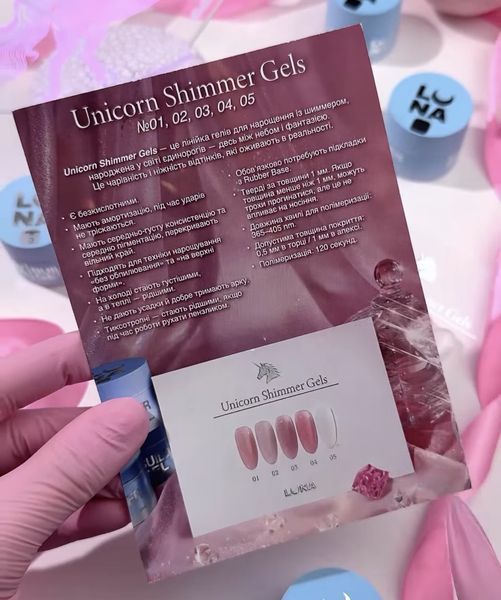 Гель шимер LUNAMoon Shimmer Gel №3 на 15 мл для зміцнення, вирівнювання та нарощування нігтів 001967 фото