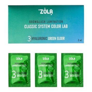 Набор составов в саше №3 Zola Hyaluronic Green Elixir (3 х 1мл) для ламинирования ресниц и бровей 002937 фото