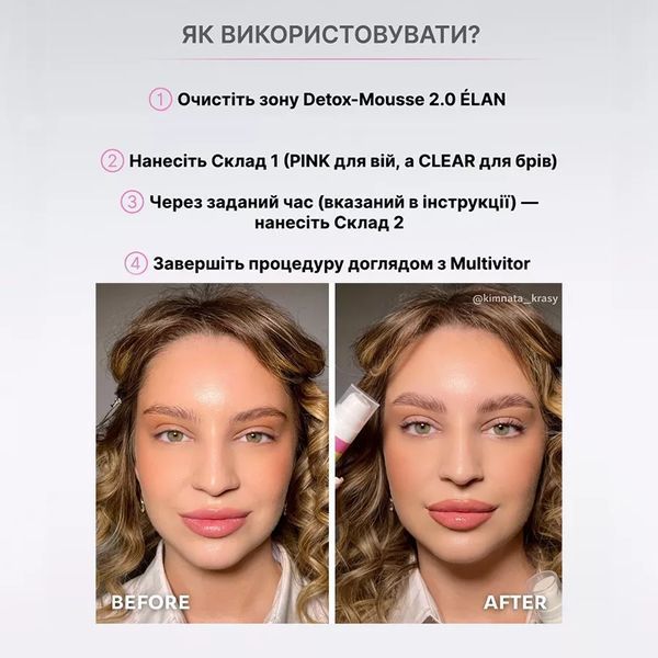 Набір &Eacute;LAN &laquo;SUPERSONIC 2.0&raquo; експерт-система флексінгу брів та вій 001935 фото