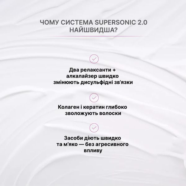 Набір &Eacute;LAN &laquo;SUPERSONIC 2.0&raquo; експерт-система флексінгу брів та вій 001935 фото