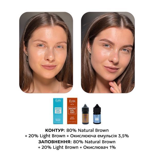 Крем фарба &Eacute;LAN ( Light Brown) - світло-коричнева 20 мл для фарбування брів 001916 фото