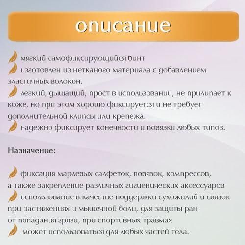Эластичный камуфляжный бандажный бинт 7.5 см (Лесной - E1) однотонный для защиты от механических повреждений и растяжений 007656 фото