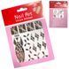 Трафарет Nail Art 404 срібло (вінілові стікери,наліпки) для дизайну та декору нігтів, 003867 фото 1