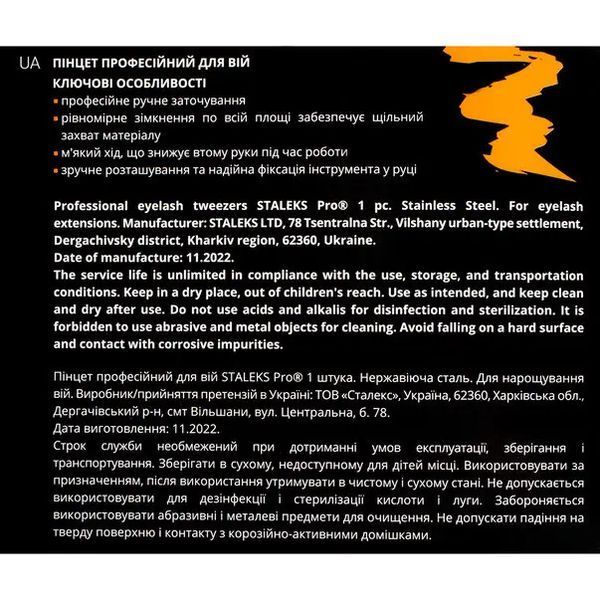 Staleks Expert 41/8 (mini L) - пинцет для наращивания ресниц 002938 фото
