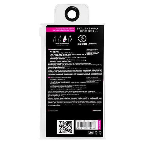 Профессиональные кусачки Staleks Pro Expert 100/9 - для маникюра из нержавеющей стали 005350 фото