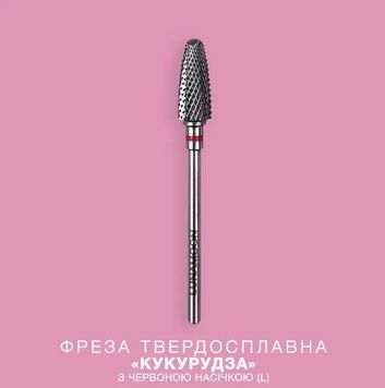 Фреза твердосплавная LunaMoon "Кукурузка" (красная 5.8мм (L) для шульги) для снятия искусственного материала, коррекции длины и формы ногтей 000135 фото