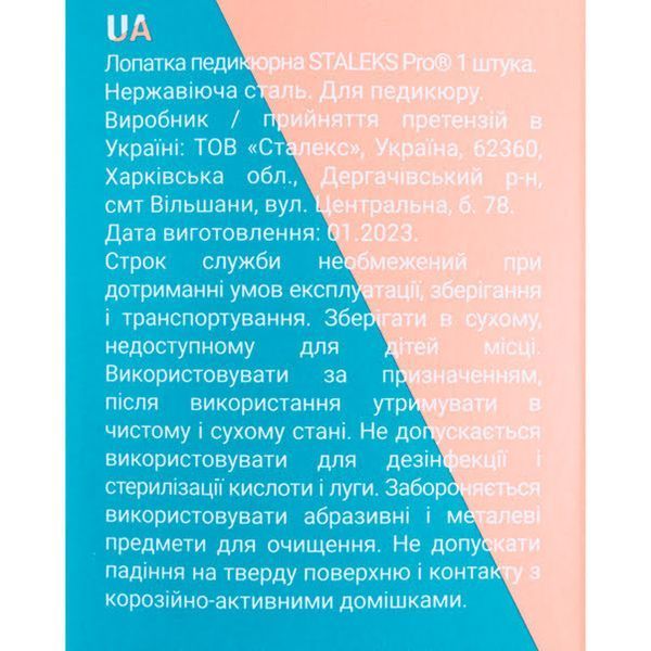 Подологічна двостороння кюретка Staleks Pro Podo 10/1 для нігтів, що вросли 008720 фото