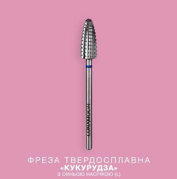Фреза твердосплавная LunaMoon "Кукурузка" (синяя 5.9мм (L) для левши) для снятия искусственного материала, коррекции длины и и формы ногтей 000136 фото