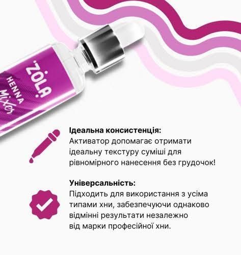 Активатор хни Zola Henna Mixer (30 мл) для брів 002908 фото