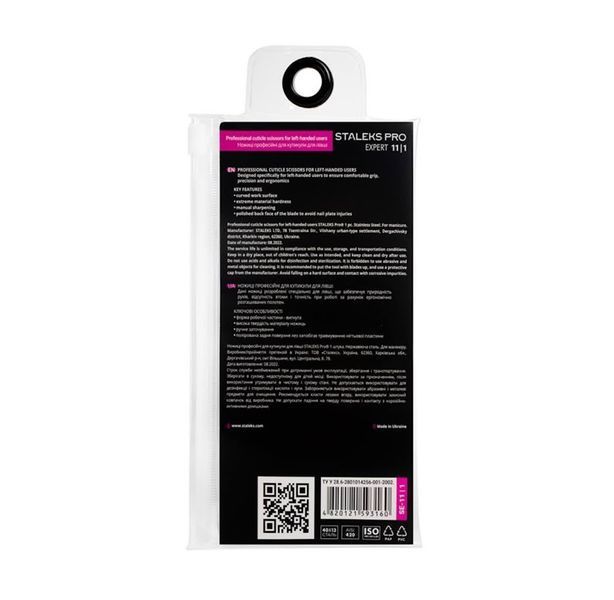 Staleks Pro Expert 11 Type 1 - профессиональные ножницы для левши, для кутикулы 005337 фото