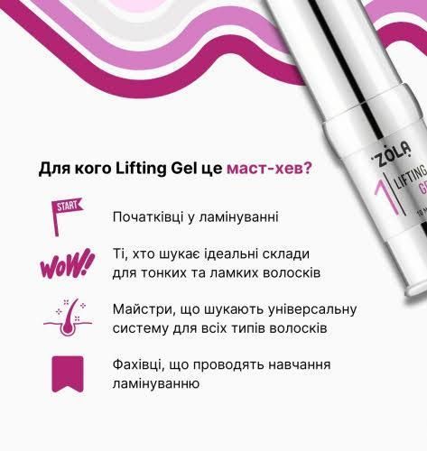 Склад №1 Zola Brow&Lash Lifting gel (10 мл) - для ламінування брів та вій 002909 фото