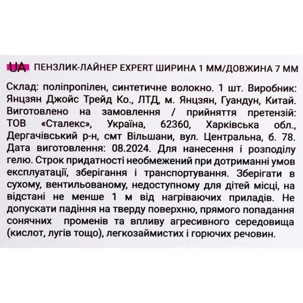 Тонкий пензлик Staleks Pliner Brush 01 (7мм х 1 мм) для малювання та френчу з ковпачком NBE-01 005563 фото