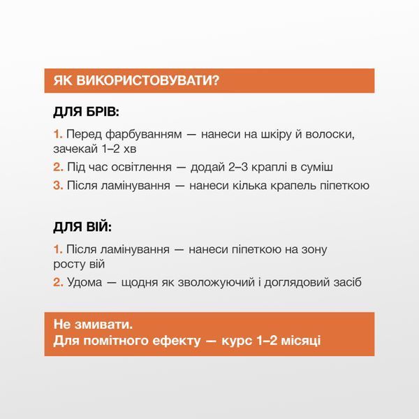 Концентрат &Eacute;LAN LashPLEX 2.0 для догляду за віями (10 мл) 001951 фото