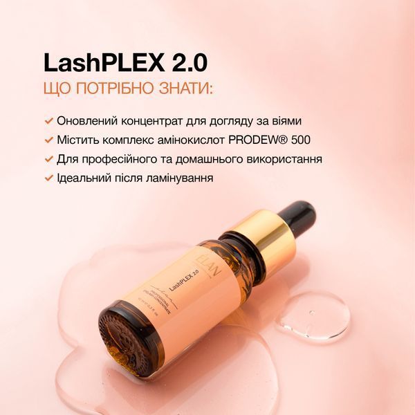 Концентрат &Eacute;LAN LashPLEX 2.0 для догляду за віями (10 мл) 001951 фото
