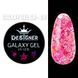 Глітерний гель Galaxy Gel (GA-08) Дизайнер 10 мл з блискітками для декору нігтів 005607 фото 1