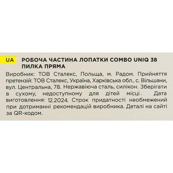 Робоча частина лопатки Staleks Pro Combo UNIQ 38 пилка пряма для манікюру та педикюру 005371 фото