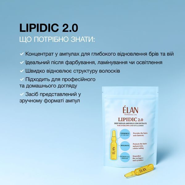 Концентрат &Eacute;LAN LIPIDIC 2.0 для глибокого відновлення брів та вій у ампулах (1 мл) 001954 фото