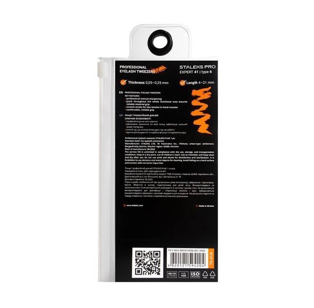 Staleks Pro Expert 41/6 - пинцет (L-образный, 75&deg;) для ресниц из нержавеющей стали 002864 фото