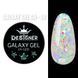 Глітерний гель Galaxy Gel (GA-10) Дизайнер 10 мл з блискітками для декору нігтів 005609 фото 1