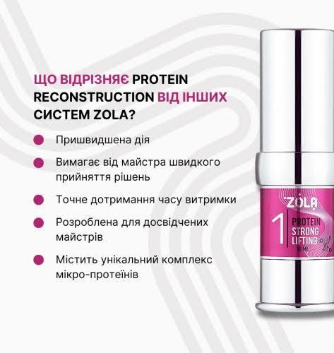 Состав №2 Zola Brow&Lash Protein Fixer (10 мл) - для ламинирования бровей и ресниц 002913 фото