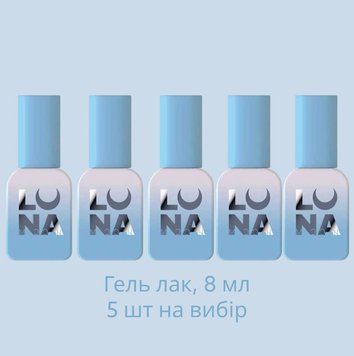 Набор цветных гель лаков LunaMoon (5 шт по 13 мл) для маникюра и педикюра 001957 фото