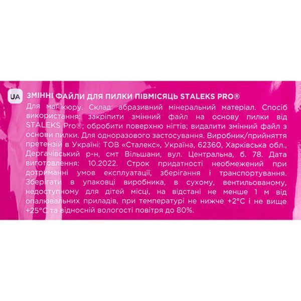 Змінні файли білі на м'якій основі Staleks Pro Expert 40 (30шт/уп &ndash; 240 грит) для металевої основи півмісяць 007238 фото