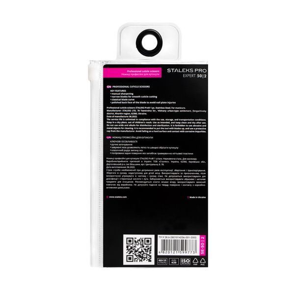 Staleks Expert 50 Type 2 профессиональные ножницы для кутикулы - для маникюра и педикюра 005314 фото