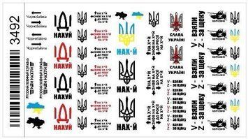 Наліпки (слайдери) Чернобаївка , танк 3492 для дизайну нігтів із символікою України 004195 фото