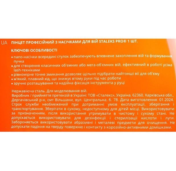 Staleks Pro Expert 45/2 - пинцет (L-образный, 40&deg;) для ресниц из нержавеющей стали 002869 фото