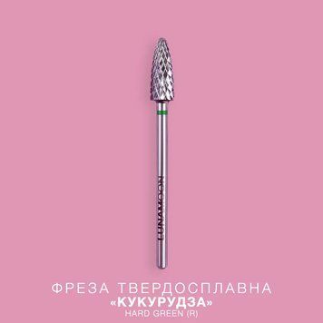 Фреза твердосплавна LunaMoon "Кукурузка" (Hard Green (R) 5,0мм) для зняття твердих гелів 001904 фото