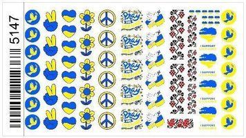 Наліпки (слайдери) I love Ukraine 5147 для дизайну нігтів із символікою України 004200 фото
