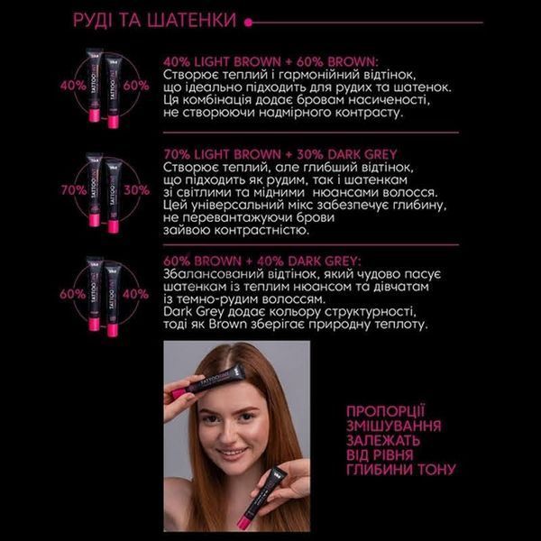 Фарба для брів Zola Tatoo Tint (15мл) - Вrown (коричневый) для фарбування вій та брів 002923 фото