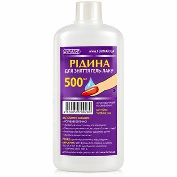 Рідина для зняття гель-лаку Фурман, 500 мл 006790 фото